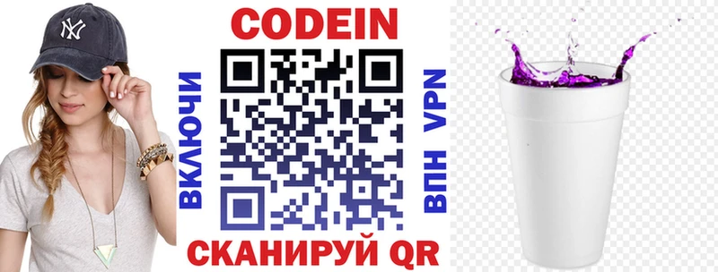 Купить  Стерлитамак  Кодеиновый сироп Lean Purple Drank 