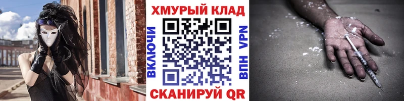 Героин VHQ  Купить закладки  Стерлитамак 