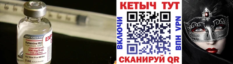 Кетамин VHQ  Купить  Стерлитамак 