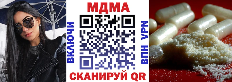 МДМА кристаллы  Купить где  Стерлитамак 