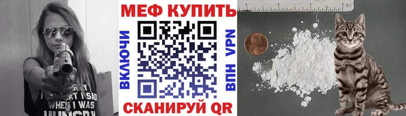 МЯУ-МЯУ VHQ  Купить где  Стерлитамак 
